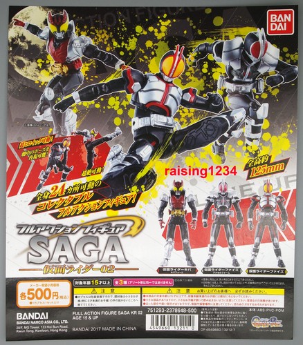 Bandai Kamen Masked Rider Action Figure SAGA 02 Gashapon Kiva
