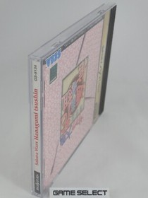 SAKURA WARS HANAGUMI TSUSHIN SEGA SATURN IMPORT JAP JAPANESE ORIGINAL GS-9134
