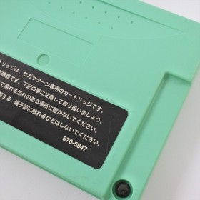 Sega Saturn Power Memory GREEN Cartridge only 2201 Official ss