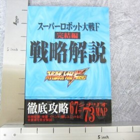 SUPER ROBOT WARS F Kanketsu Guide PlayStation Sega Saturn Japan Book 1998 TJ44