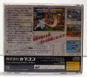 X-MEN CHILDREN OF THE ATOM Sega Saturn from japan