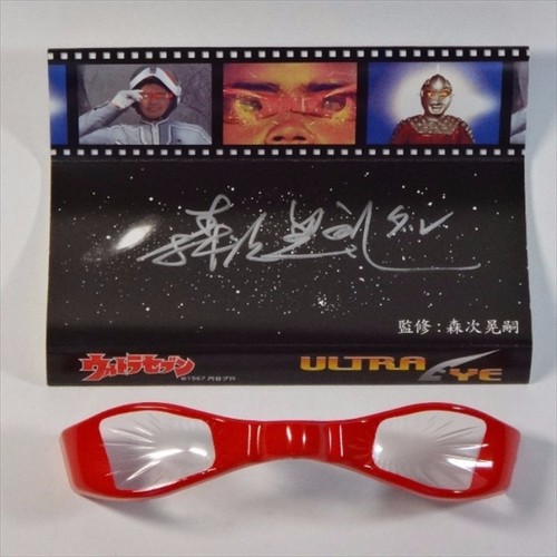 Ultraman Ultra Seven Eye Real Type 1//1 Scale Model Tokusatsu Hero JAPAN F//S