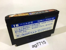 AG7715 Tower of Babel NES Famicom Japan