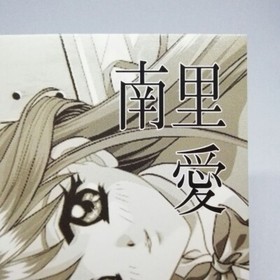 08 Ai Minamizato graphic Kakyusei CARD elf 1997 JAPAN 1st Windows SEGA SATURN