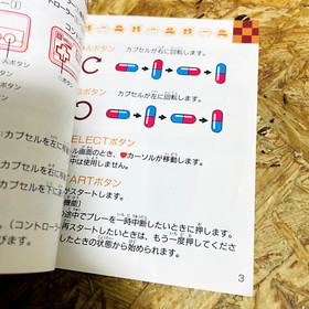 Dr. Mario Manual Only for Nintendo Famicom Japanese Version HVC-VU
