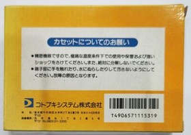 Dough Boy Famicom NES KSC-DB 1985 NTSC-J Nintendo Kemco Action video game Used