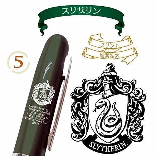 HARRY POTTER x Platinum fountain pen stationary Slytherin