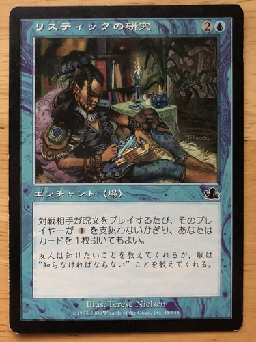 Rhystic Study Japanese Prophecy mtg SP