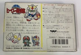 Nintendo Famicom SD Hero Soukessen: Taose! Aku no Gundan w/ Box & Manual 0614 SP
