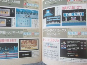 FAMICOM GAME ENDING SELECTION Guide Book 1989 Ltd Booklet Makaimura Rockman