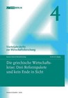 Die griechische Wirtschaftskrise: Drei Reformpakete und kein Ende in Sicht (2016, Taschenbuch)