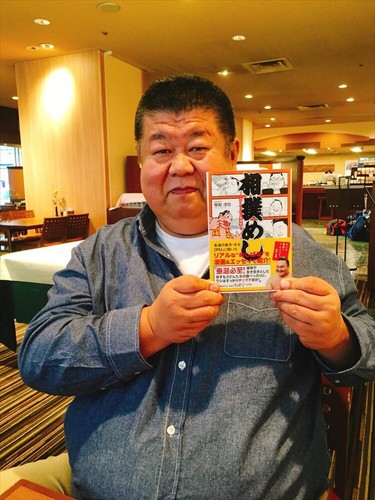 Sumo/" wrestlers-Sumo is a gourmet Sumo wrestler/'s dietary secret/" Japanese manga