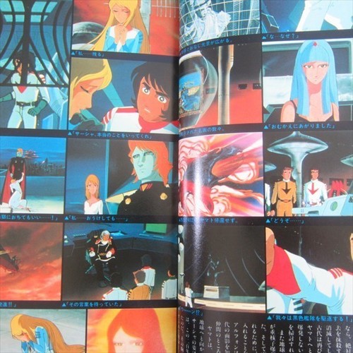 YAMATO YO EIEN NI Space Battleship Art w//poster Illustration Book *