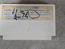 Momotaro Densetsu Peach Boy Legend Famicom NES Japan import US Seller