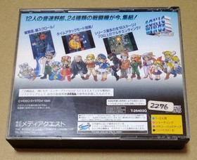 Sonic Wings Special Sega Saturn Video Game B Grade