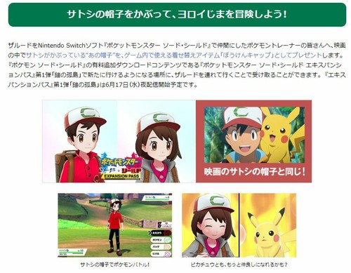 Pokemon Serial code Shiny Celebi and Okoya Forest Zarude Region free From JAPAN