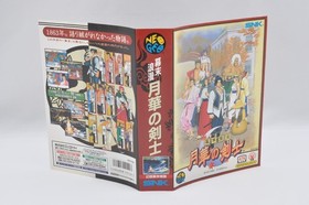 Last Blade Gekka no Kenshi AES NEO GEO  with Original Survey Postcard SNK