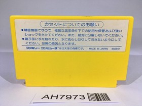 AH7973 Mighty Bomb Jack NES Famicom Japan