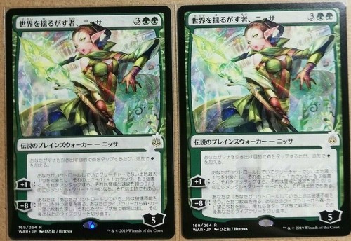 MTG 2x Nissa Who Shakes the World JAPAN ALTERNATE ART NM War of the Spark Magic