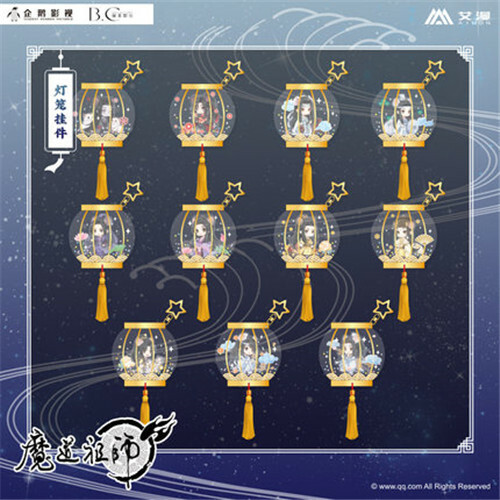 Grandmaster of Demonic Cultivation Wuxian Wangji Xichen Keychain MDZS Official