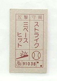 (Game Item) Menko, Famicom, 91038, Field Combat, 1985, EX, Amada, Nintendo, Card