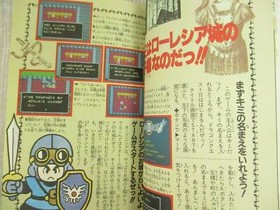 DRAGON QUEST II 2 Famicom Shinken Ougi Daizensho 4 w/Map Guide Book 1987 SH45 c