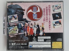 SAKURA WARS 1 SEGA SATURN IMPORT NTSC-J JP JAP JAPANESE ORIGINAL GS-9037