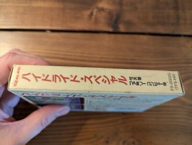 Hydlide Special - Famicom - Complete - US SELLER