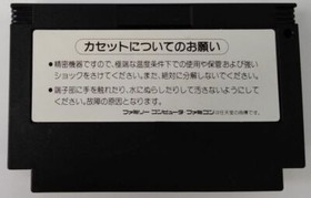 Nitendo Famicom FC Astro Boy Tetsuwan Atom Japan Version Cartridge Only 9609 SP