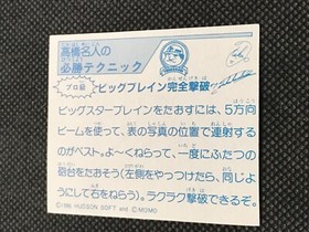 STAR SOLDIER Vintage Foil Master Takahashi Famicom Card Japanese HUDSON Rare