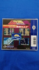 Hudson Soldier Blade PC Engine Game Classic Shooter Video Game