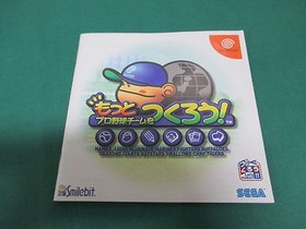SEGA Dreamcast -- Motto Pro Yakyu Team wo Tukurou -- JAPAN. Game. Work. 31009