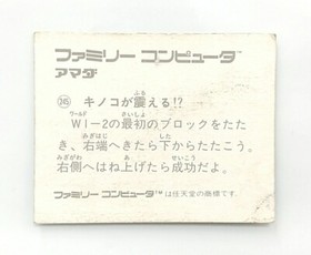 (Game Item) Mini Card, Famicom, No.245, Super Mario Bros, EX, 1985, Amada.