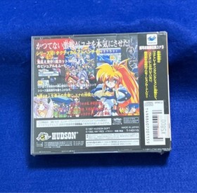 Ginga Ojousama Densetsu Yuna 3 Lightning Angel Sega Saturn Video Game Unopened