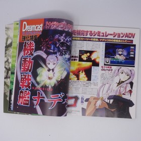 Dreamcast Fan 1999 April 9Th Issue No.8 /Soulcalibur/Shenmue/Getbus/Game Magazin
