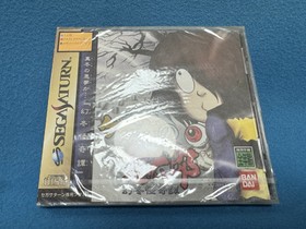 GEGEGE NO KITARO Sega Saturn Brand New Sealed