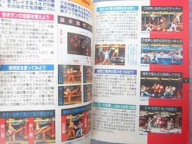 ART OF FIGHTING 2 Ryuko Ken Technical Manual Guide Neo Geo Book 1994 Japan TM