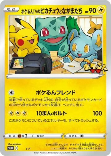 JUMBO Pikachu & Friends Pokerun TV Japanese Jumbo Promo S-P New Pokemon Card 