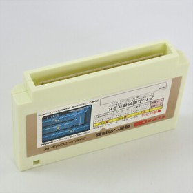 SPELUNKER II 2 Famicom Nintendo 2831 fc