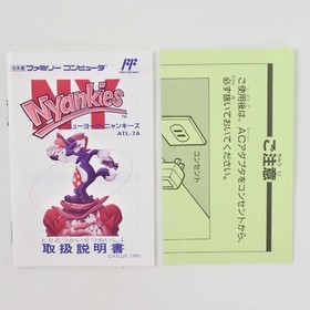 NEW YORK NYANKIES NY Famicom Nintendo 2241 fc