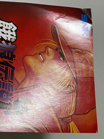 Garou Densetsu Wild Ambition SNK Hyper Neo Geo 64 Arcade Art Set (Fatal Fury)
