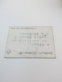 Gomoku Narabe #48 Family Computer Card Menko Amada Famicom Konami 1985 Japan