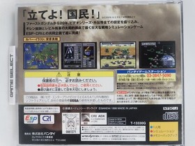 GUNDAM GIHREN'S GREED SEGA SATURN JAP JAPANESE ORIGINAL MOBILE SUIT T-13330G