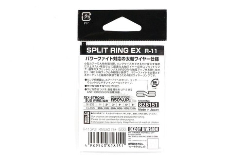 Decoy R-11 Split Ring EX Extra Strong Size 2+ 8120