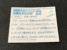 STAR SOLDIER Vintage Foil Master Takahashi Famicom Card Japanese HUDSON Rare