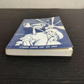 Super Mario Bros Famicom Adventure Game Book Vol.2 Used No Cover