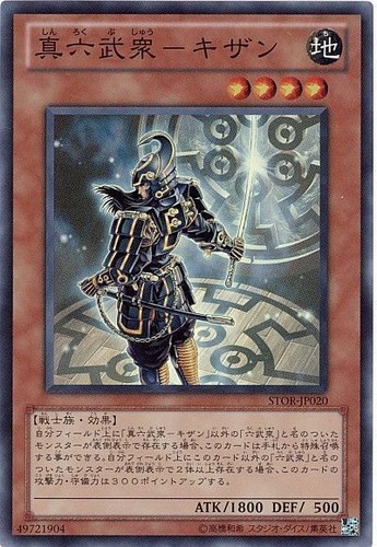 STOR-JP020 Kizan Legendary Six Samurai Super Japanese Yugioh