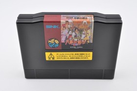 Last Blade Gekka no Kenshi AES NEO GEO  with Original Survey Postcard SNK