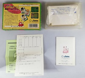 Gambler Jiko Chuushinha -Box and Manual - Nintendo Famicom FC - Japanese Version