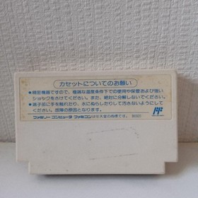 fc Famicom MAGICAL DOROPIE Magical Kids Doropi